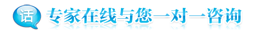 咨询